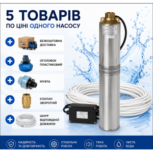 Насос для скважин Водолей БЦПЭ-0,5-40У; 1,8-3,6 м.куб/ч; h = 40 м; Ø105мм