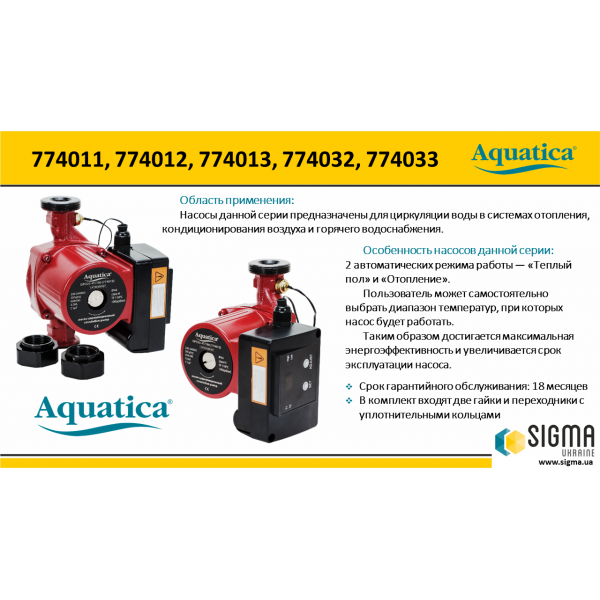 Насос циркуляционный с термодатчиком 65Вт Hmax 4м Qmax 63л/мин Ø1½