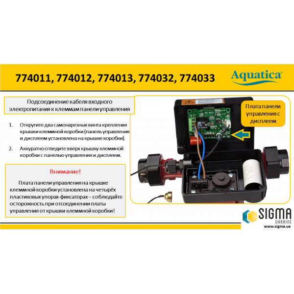 Насос циркуляционный с термодатчиком 65Вт Hmax 4м Qmax 63л/мин Ø1