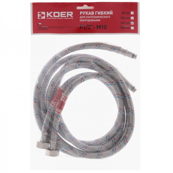 Гибкие шланги для смесителя Гайка 1/2'' - Штуцер M10 (120 см) 2 шт KOER (KR0278)